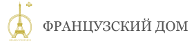 Французский дом