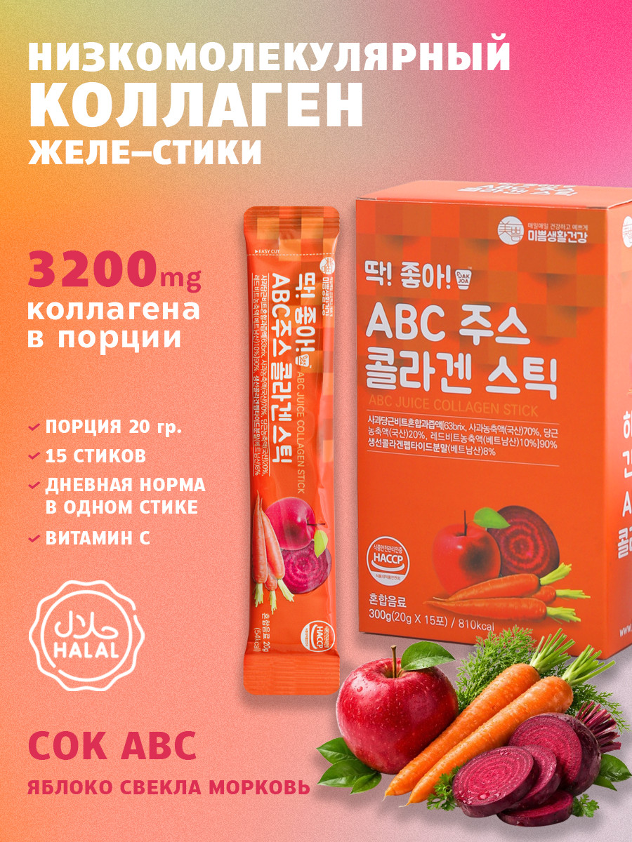 Mippeum Низкомолекулярный коллаген с соком ABC (яблоко, свёкла, морковь), желе-стик — низкомолекулярный коллаген, низкомолекулярного коллагена, коллаген — фото 1