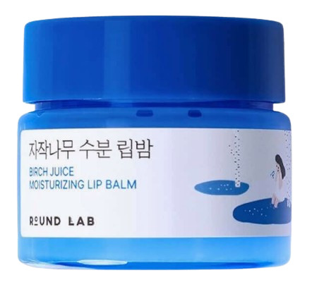 Round Lab Увлажняющий бальзам для губ с берёзовым соком Birch Juice Moisturizing Lip Balm без кисти — round lab birch juice moisturizing lip balm, Round Lab, бальзам для губ